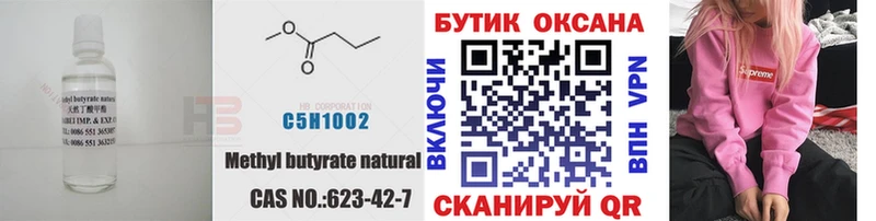 Бутират оксибутират  где найти   Чусовой 