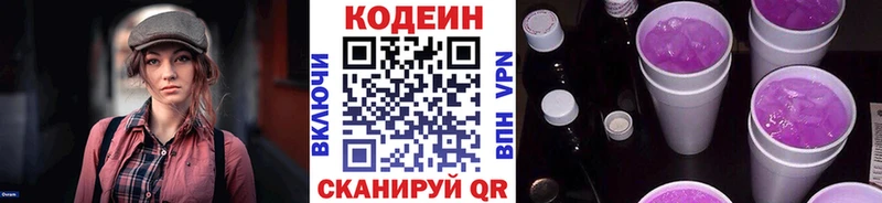 Кодеиновый сироп Lean Purple Drank  купить   Чусовой 