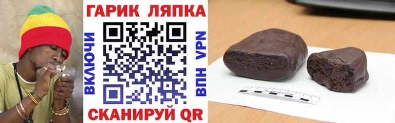 ГАШ хэш  Чусовой 