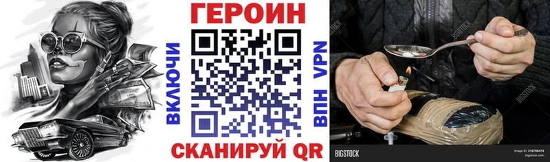 hydra как зайти  Чусовой  Героин хмурый 